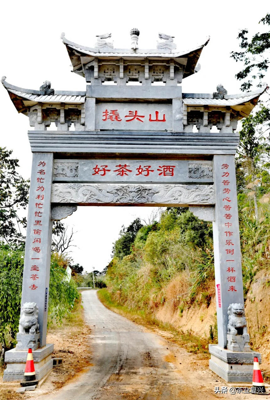 革登撬头山：百年建寨史，百年风雨路