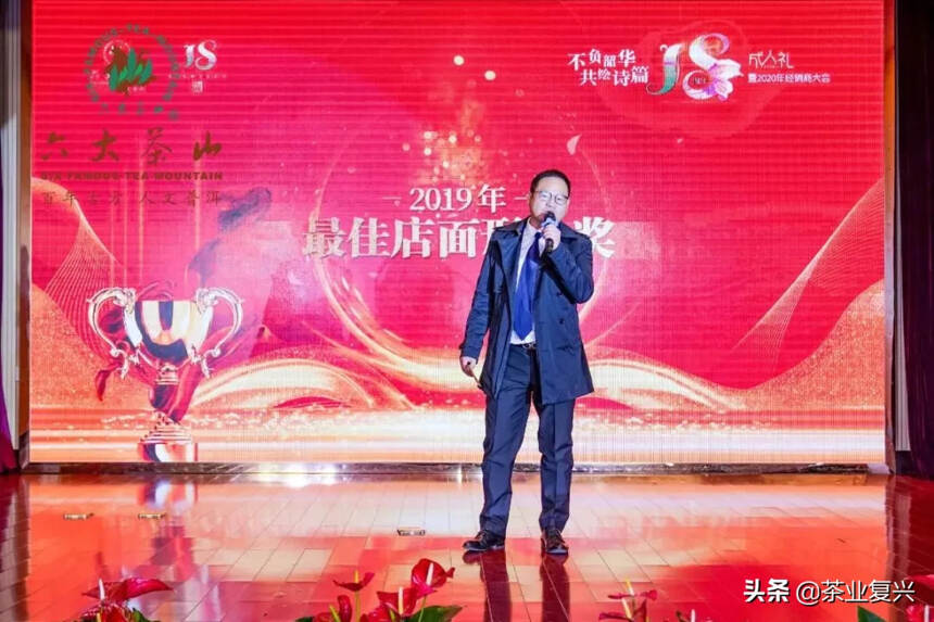 10万人云喝茶，共同见证这家企业的18岁成年礼