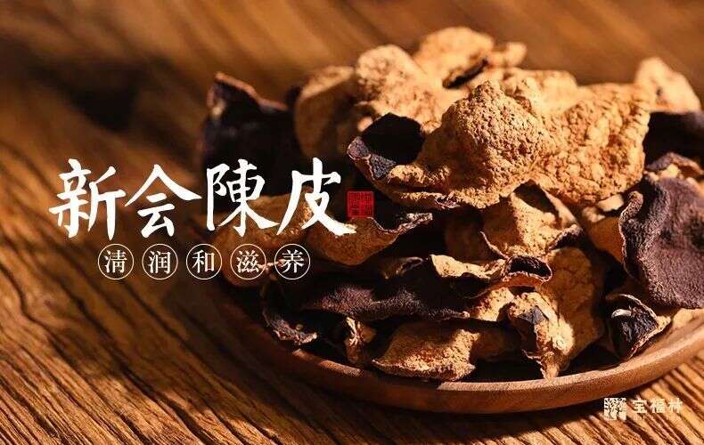 秋冬来临，完整介绍陈皮食用方法