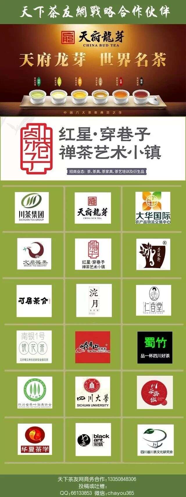 四月茶境 风物闲美——2019年“宽窄茶会”启幕！