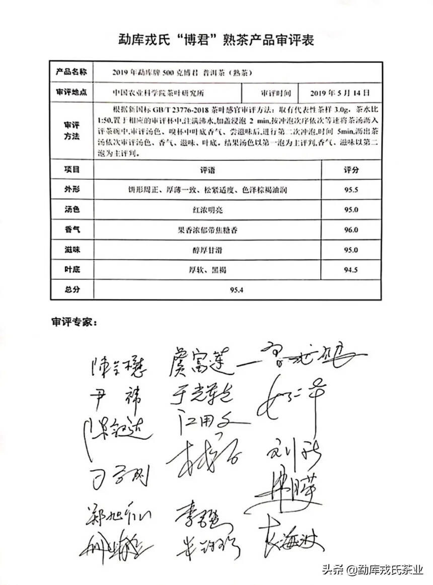 博“君”所期 2020再相逢