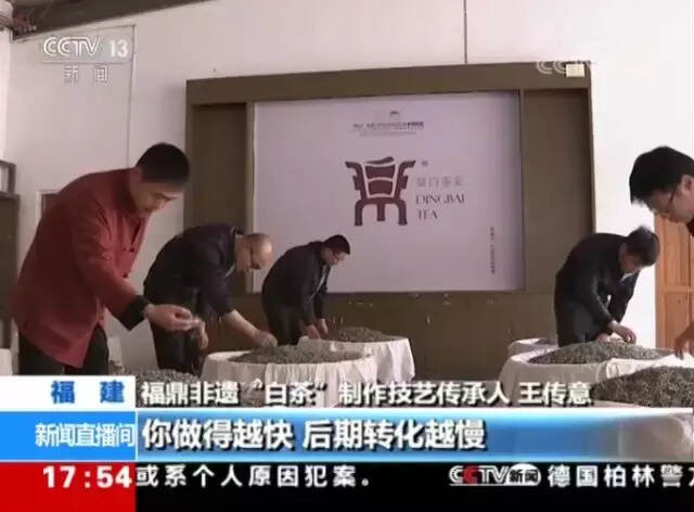 回顾｜CCTV-13《新闻直播间》再次报道制茶大师王传意