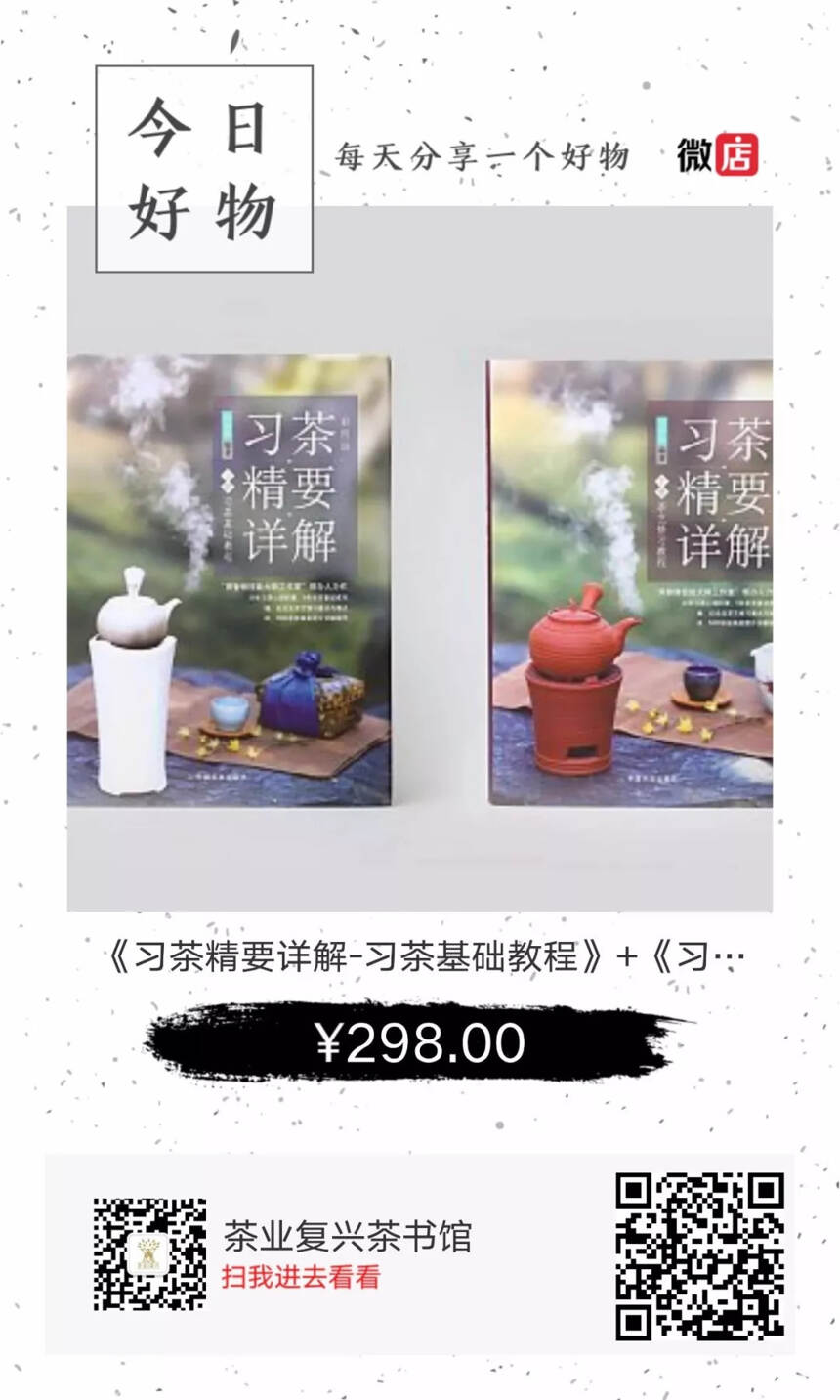 习茶应该是什么样子？应该是这个样子