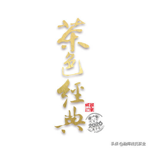 茶色经典，匠心沉淀12载