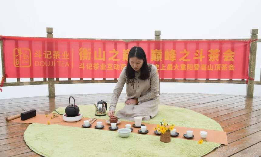 五岳之巅百山联动｜巅峰之斗重阳节登高山顶茶会圆满完成