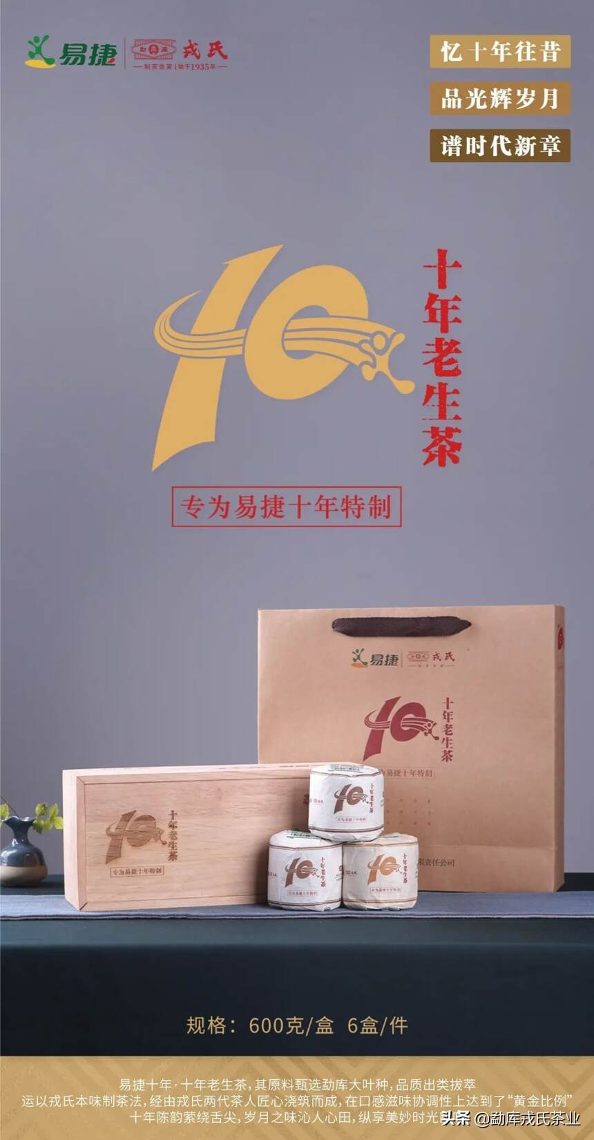 相约春城 共品戎茶丨2020（昆明）茶博会即将盛大启幕！