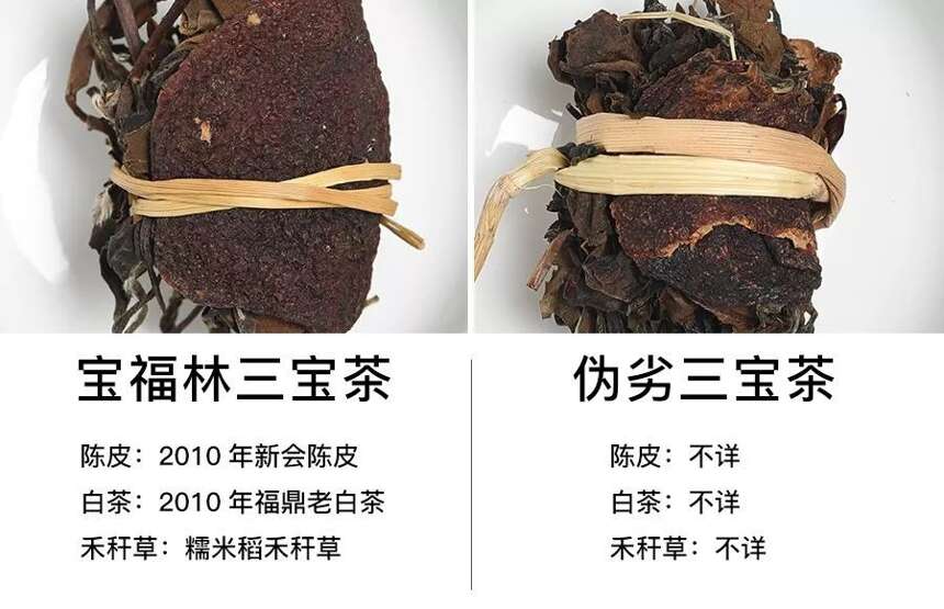 真假三宝茶放大500倍，显微镜下有何不同？