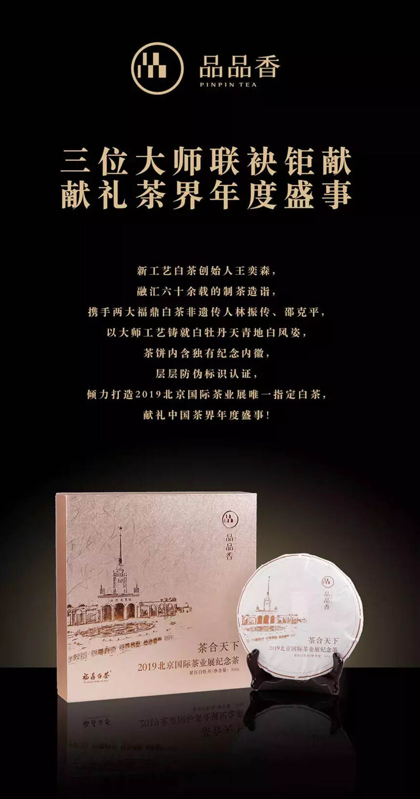 新品预热丨6月7款好茶，款款经典大师作