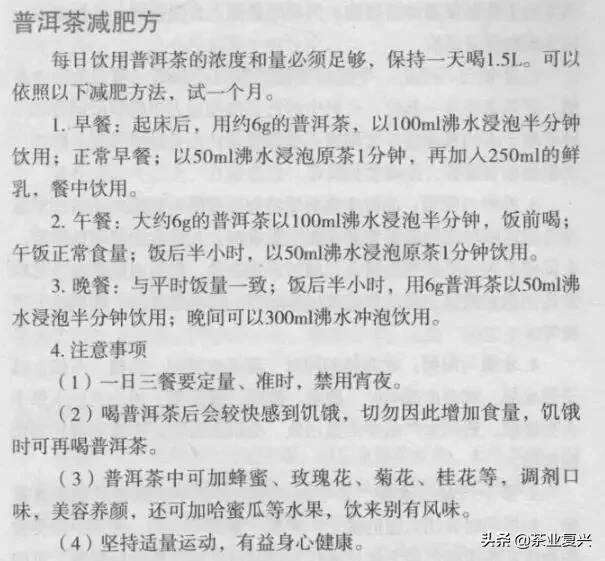 作为一个胖子卖家，如何才能把普洱茶推销给需要减肥的人呢？