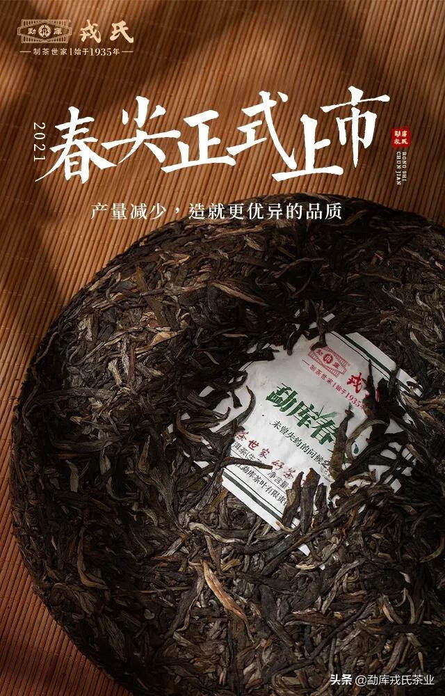 18载未曾失约的问候 | 2021春尖正式上市