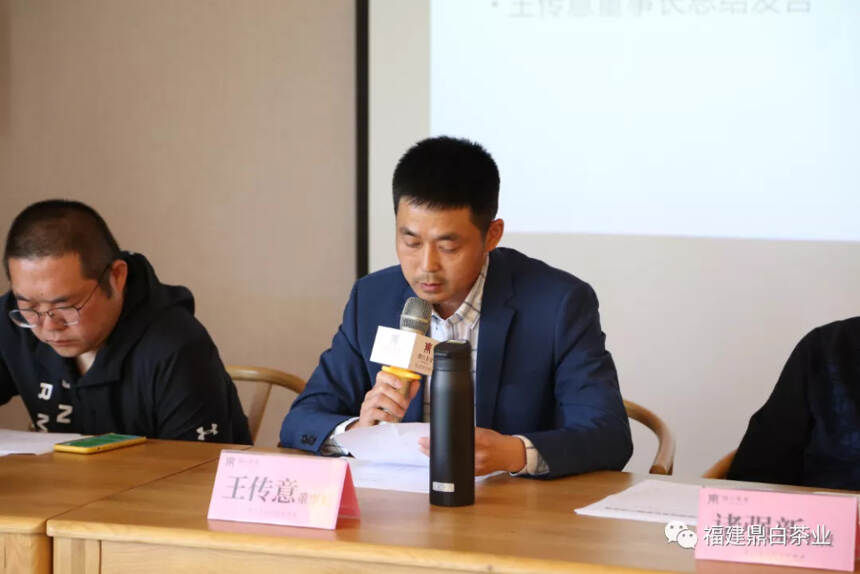 鼎白2020发展战略部署暨组织架构，人事调整大会顺利召开