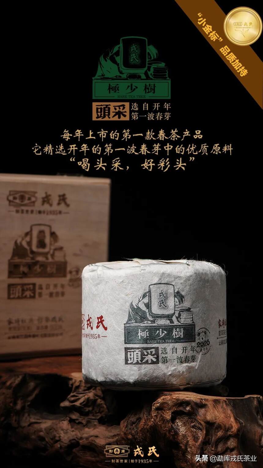 618勐库戎氏品质狂欢节，购茶指南排行榜