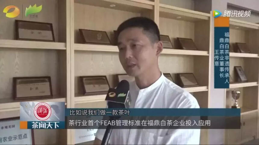 鼎白茶业推出的茶行业首个FEAB产品说明管理系统是什么样的？