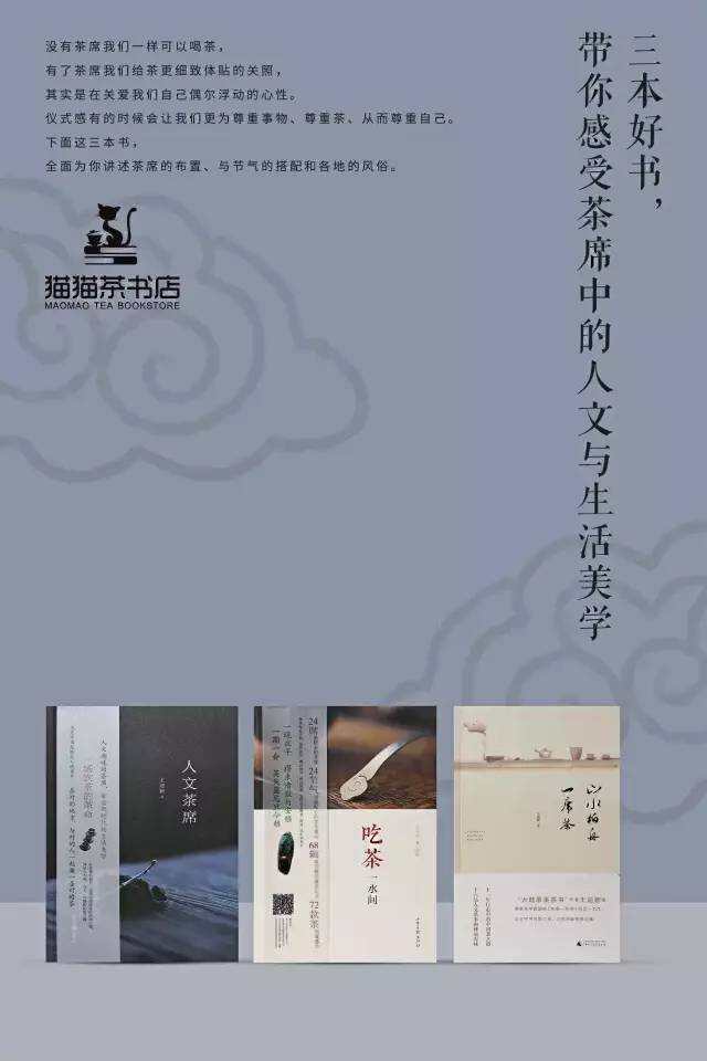 九折优惠三本好书，带你领略茶席的艺术