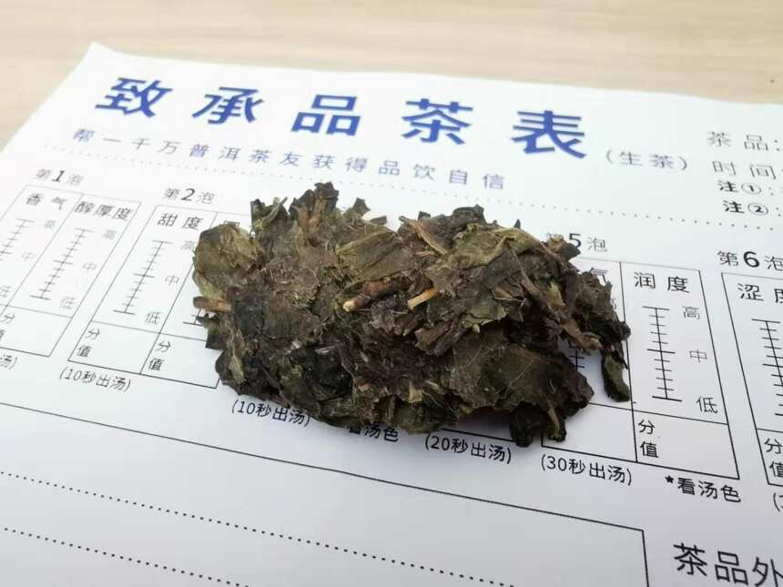 普洱茶茶评第二十期：真假老班章