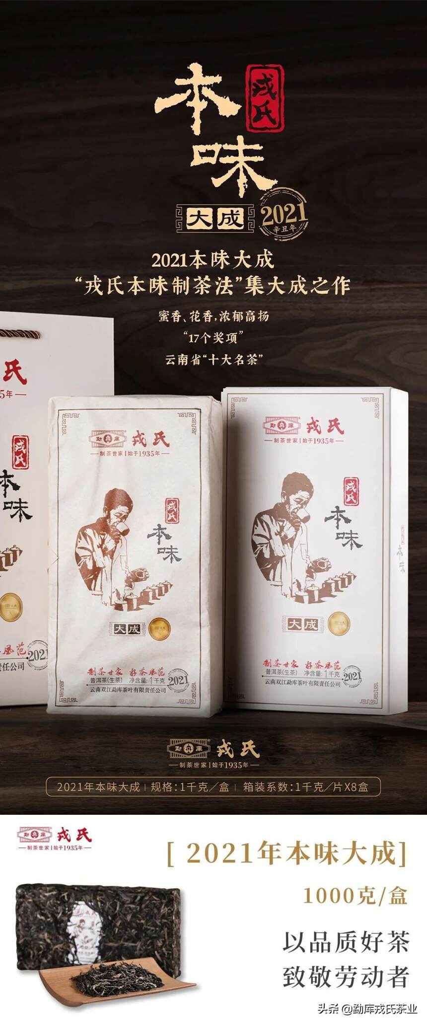 以品质好茶，致敬劳动者 | 五一期间得闲饮茶