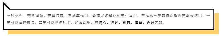 揭秘三宝茶火爆原因，了解越早越容易掘金