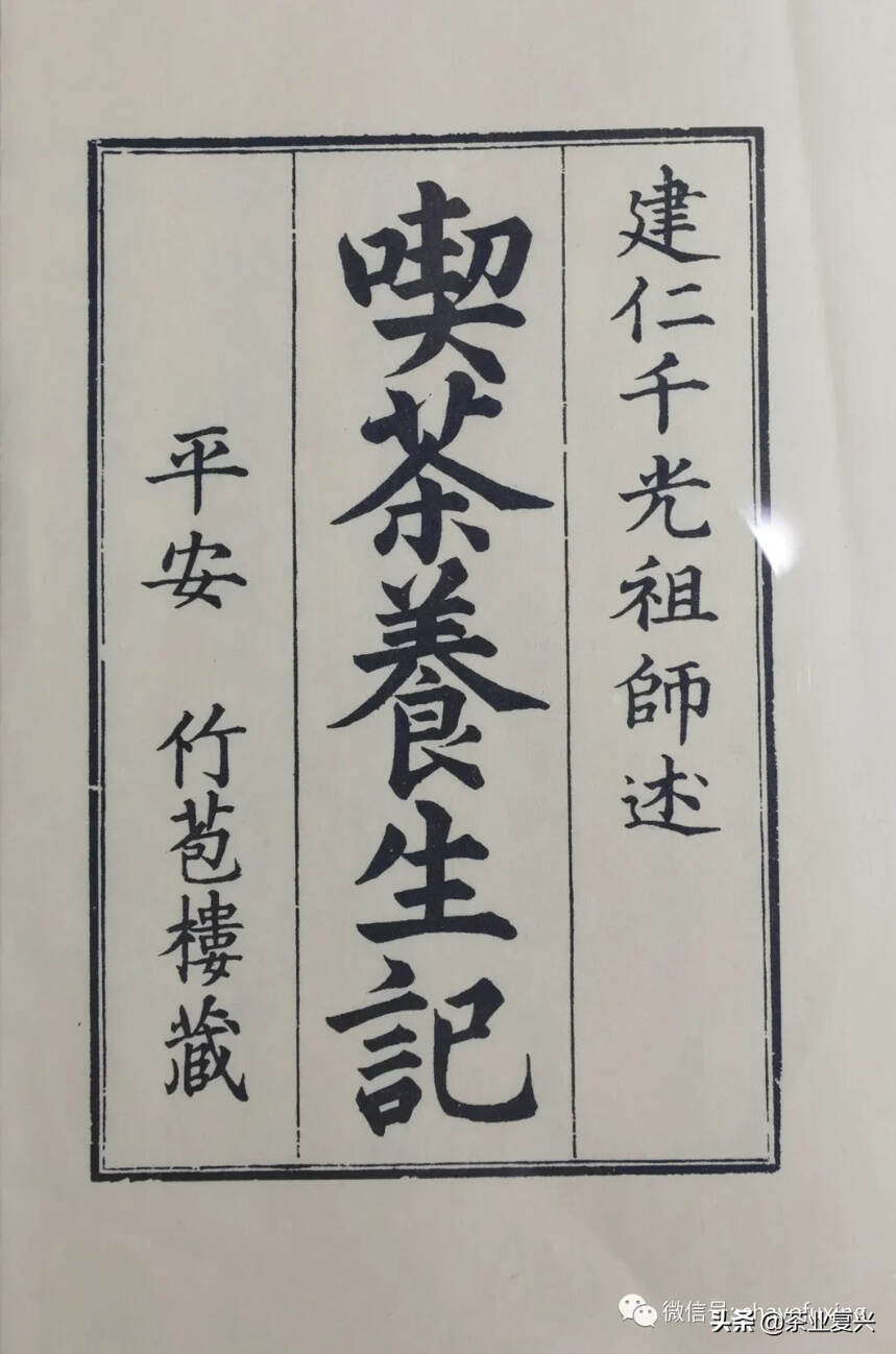 有个人收藏了5000多册茶书，国际茶日你不来看看？