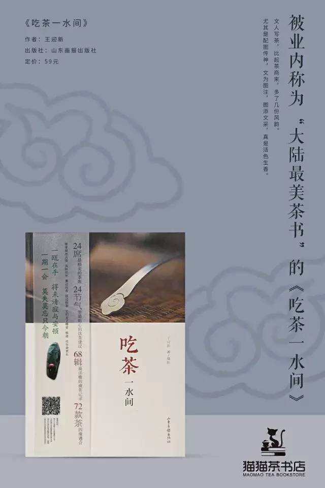 九折优惠三本好书，带你领略茶席的艺术