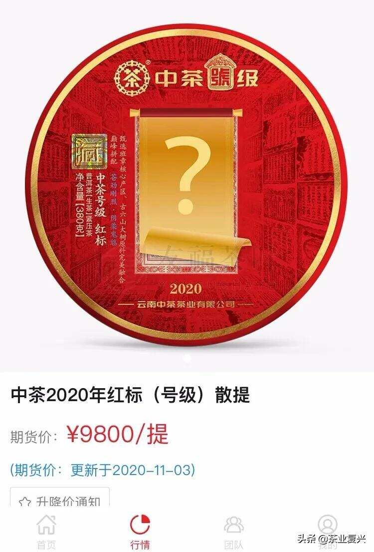 双十一已过半，今年出现了哪些普洱茶爆品？