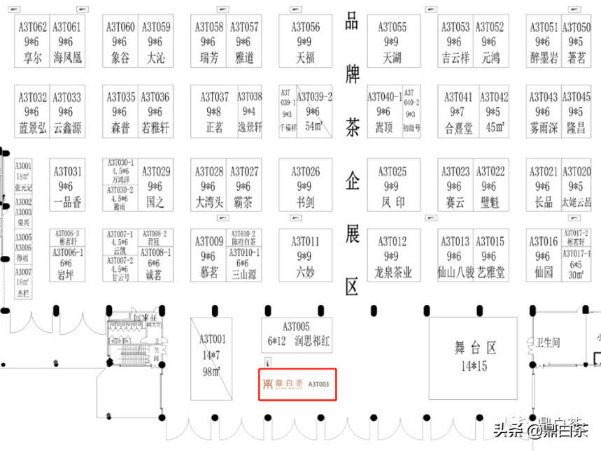 10月茶博会｜鼎白茶与你4城相约，收下这份时间表