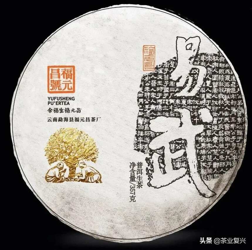 三款经典易武茶，带你寻找普洱茶老味道