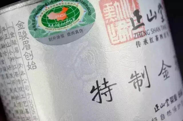 谨防高端假货——如何辨别高端红茶金骏眉