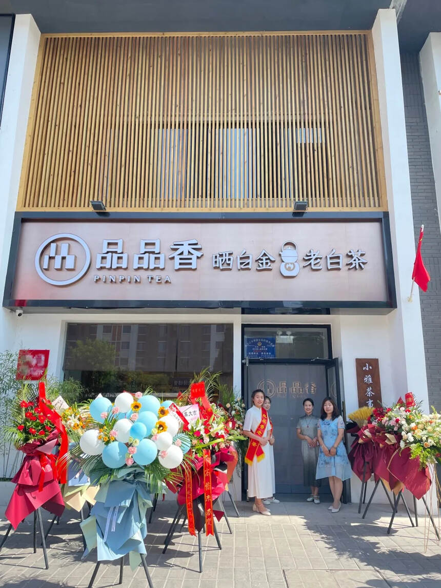 战报丨180天110家店，品品香火力全开！香飘全国