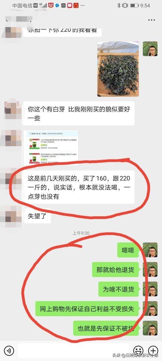 网络购物谨记