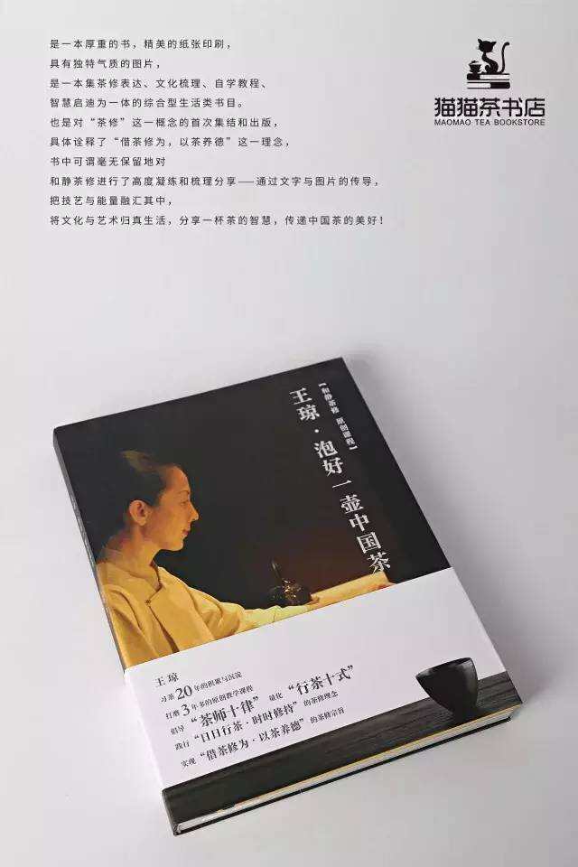 九折优惠三本好书，带你感受茶界女神的茶席艺术