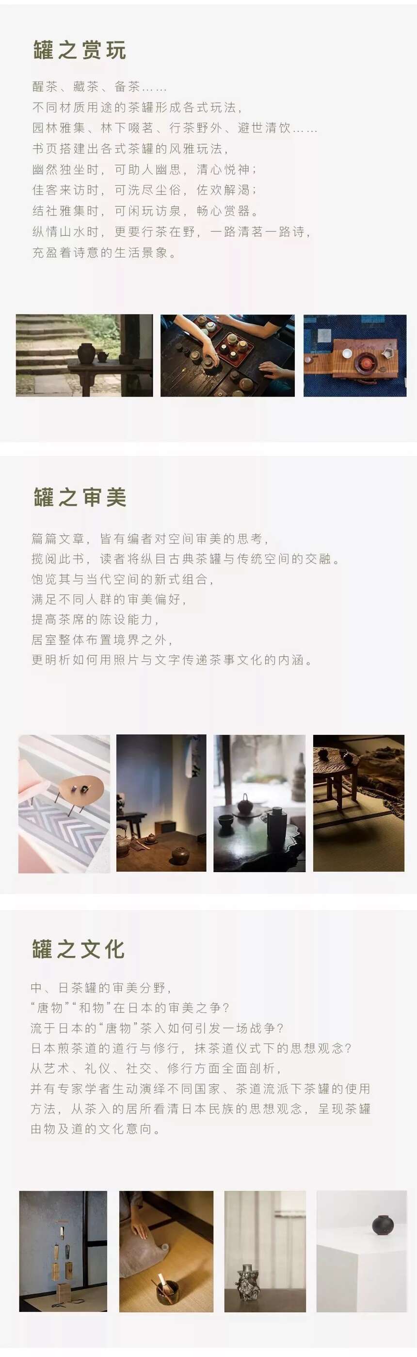 新书｜《罐藏》：玩物不丧志，玩物更养志