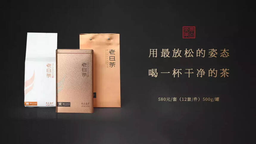 喝老白茶，我们都在喝它的什么