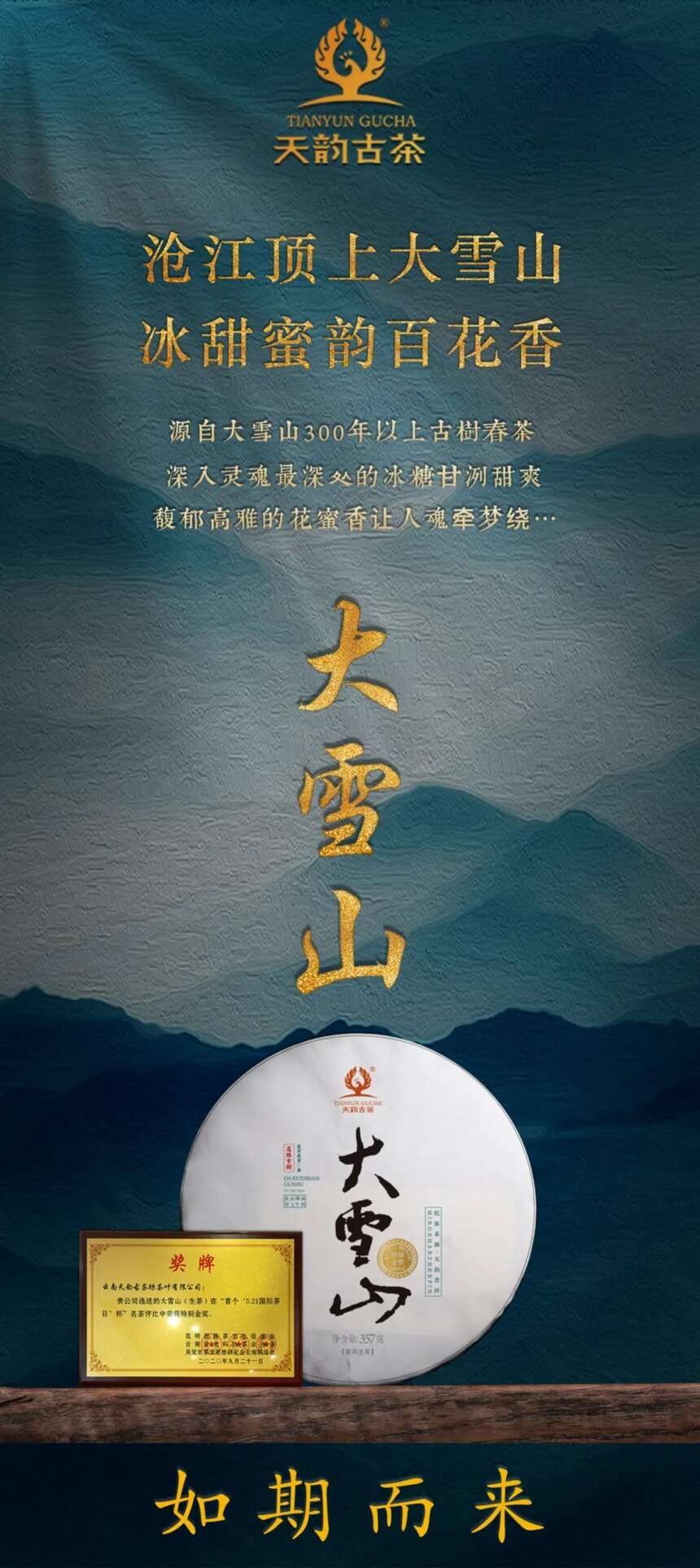 大雪山——您值得收藏的六大理由