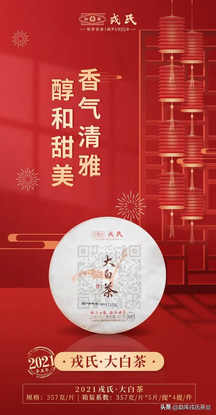 2022新春茶礼 | 韵高致远，尽享寒冬中芬芳的温柔（红茶、白茶篇）