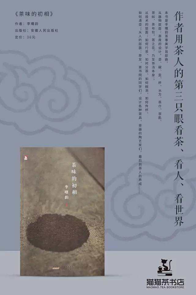 九折优惠三本好书，带你感受茶界女神的茶席艺术