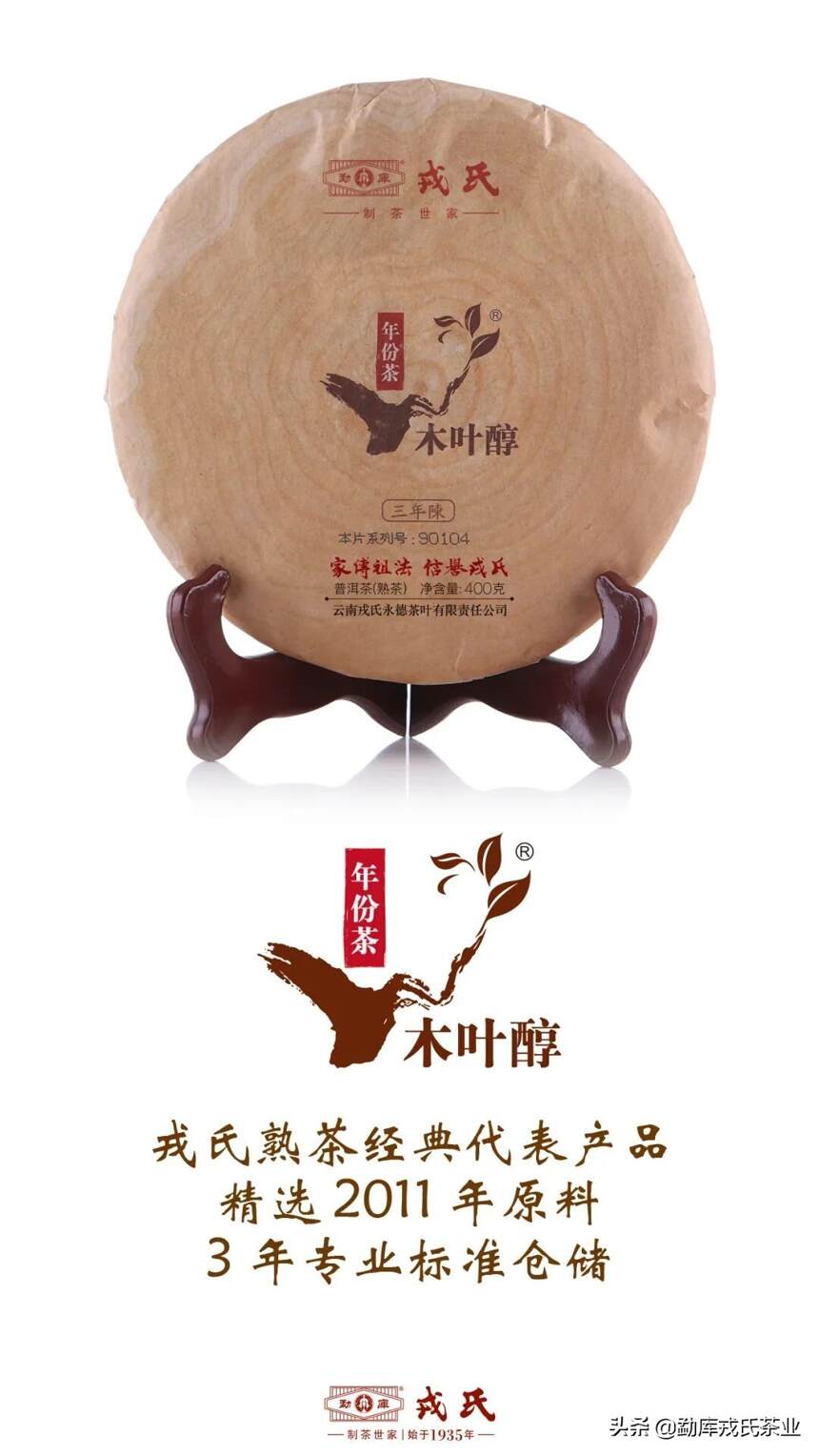 618勐库戎氏品质狂欢节，购茶指南排行榜