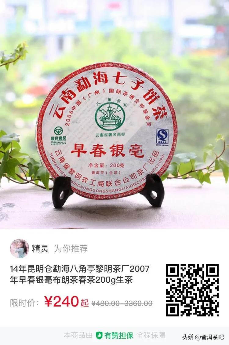 老生茶14年昆明仓