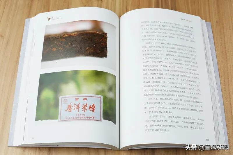 「普洱熟茶书」2021年，普洱茶熟茶的书你一定要读这本