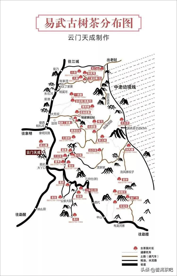 「干货分享」详细解析易武古茶园海拔分布