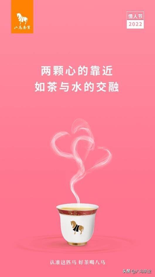 为什么说爱情像茶？你是哪种茶式的爱情，请对号入座