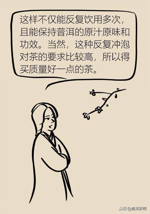 漫画普洱茶的功效