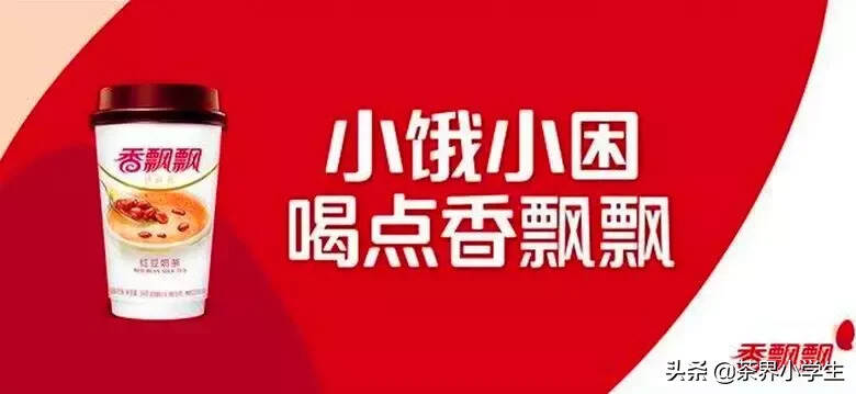 香飘飘奶茶从绕地球N圈，到小饿小困，路在何方？