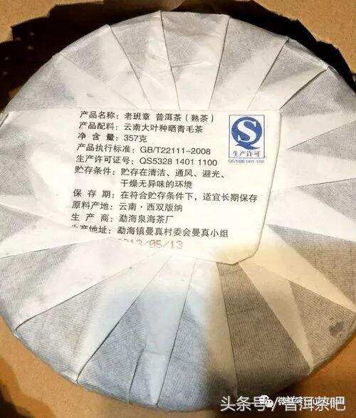 「刀哥说茶」我开了一片假老班章