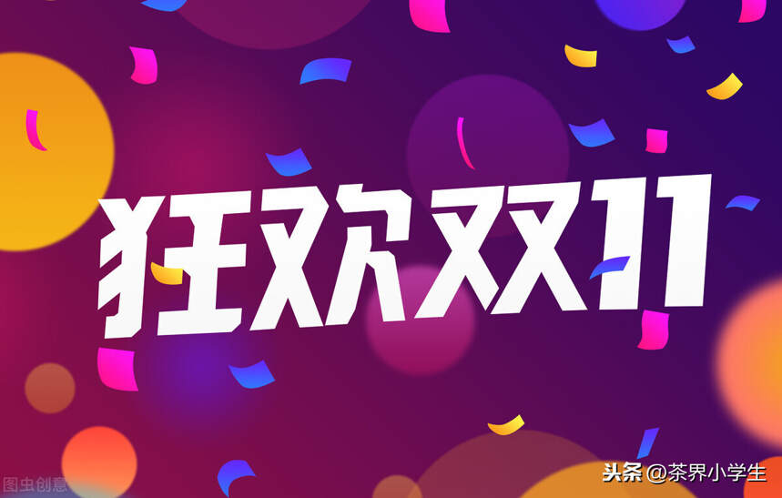 2020年双11期间，销售额、买家数前十的茶叶品牌店铺