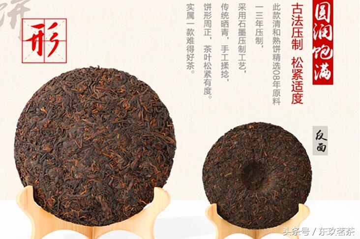 茶中珍品27——普洱熟茶（黑茶极品，陈香浓郁）