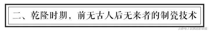 乾隆的审美真的很“农家乐”？