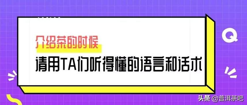 90后茶叶店老板的自述：茶叶是商品，不是文化品、更不是艺术品