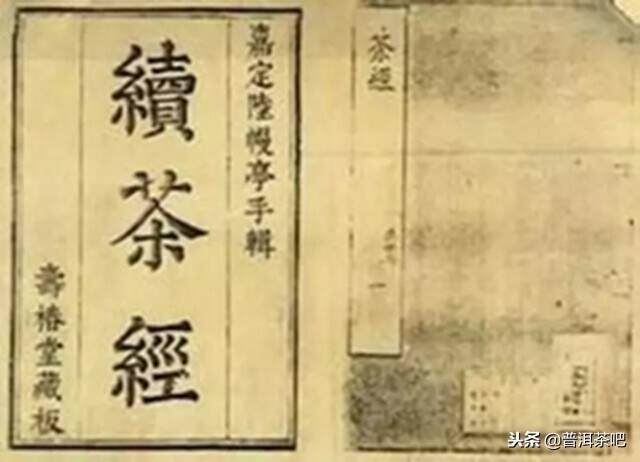 中国古代四大茶书：20句话，让你更懂茶