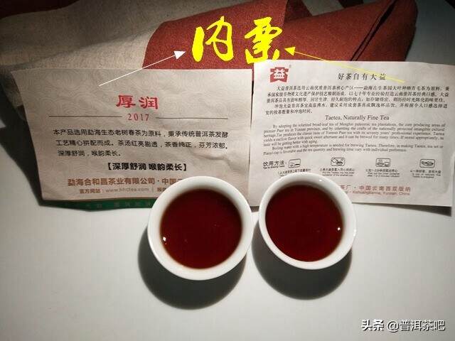 普洱茶的身份证，藏在这3个暗号中