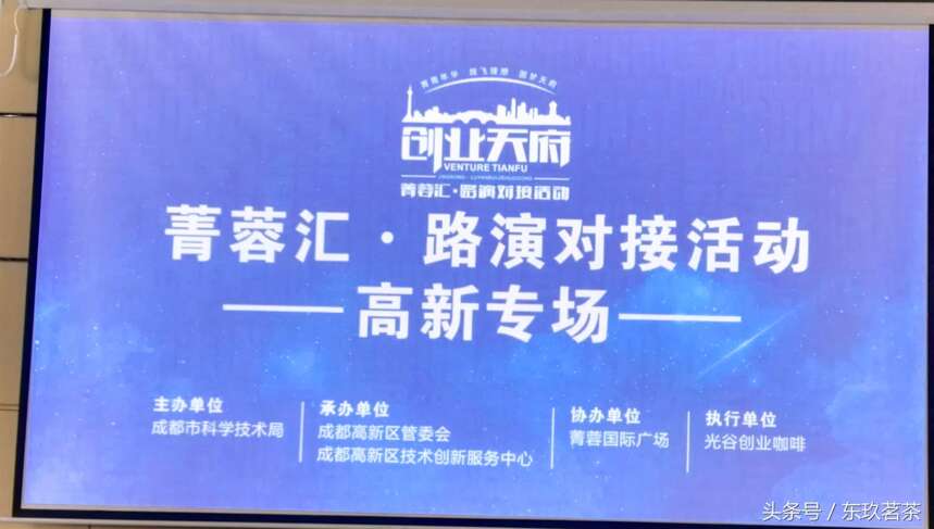 “创业天府·菁蓉汇”高新专场，农业机器人和美工技术项目火了！